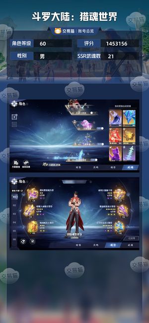 斗罗大陆：猎魂世界【60级】150爆伤剑，1w刻