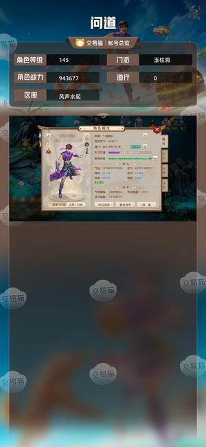 问道【145级玉柱洞】 三个变异，改七六水套首饰各宝宝