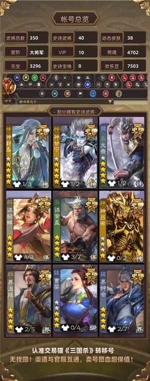 三国杀【大将军,V10】多权一大将军