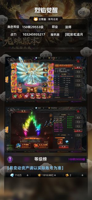 烈焰觉醒【2,9553级法师】十倍拉满，武神旗帜900亿法师