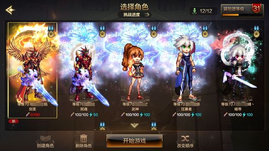 地下城与勇士：起源剑魂 +20武器强化 9.3W抗魔值 6满级角色