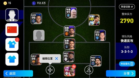 实况足球【实力2790】 美洲杯梅西 门神卡西斯月卡