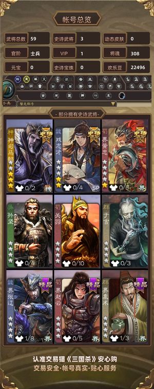 三国杀【士兵,V1】神司马懿加戏子
