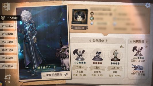第五人格【53级】 多年自玩老号