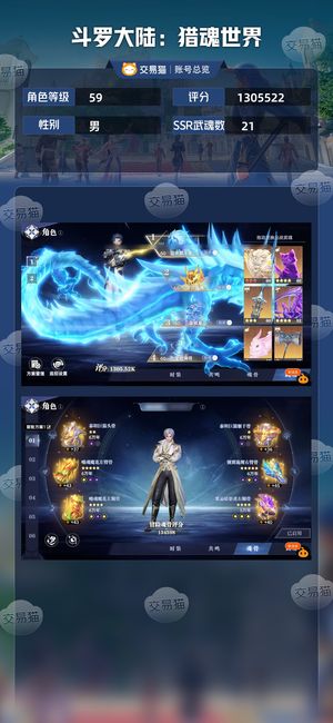 斗罗大陆：猎魂世界【59级】不想玩了，有意可小砍
