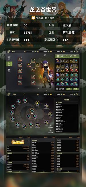 龙之谷世界【50级毁灭者】不玩了，5.9评分毁灭给价就出