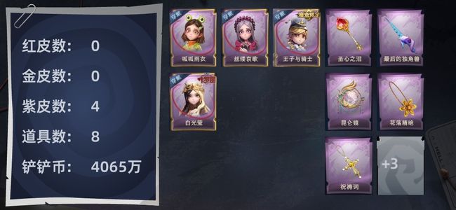 超自然行动组0红皮 0金皮 4紫皮 8道具 9动作 10级梦居 超自然传说