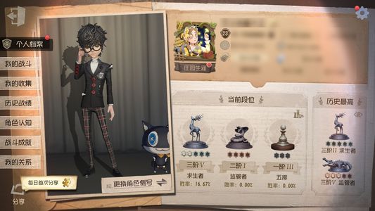 第五人格【23级】法罗入殓p5觉醒还有几个金皮