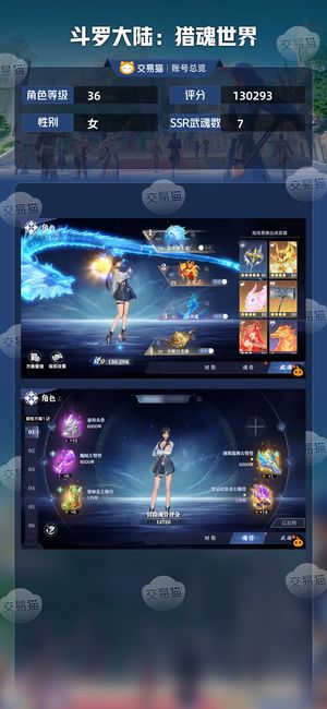 斗罗大陆：猎魂世界【36级】千氪号，退游没空玩了