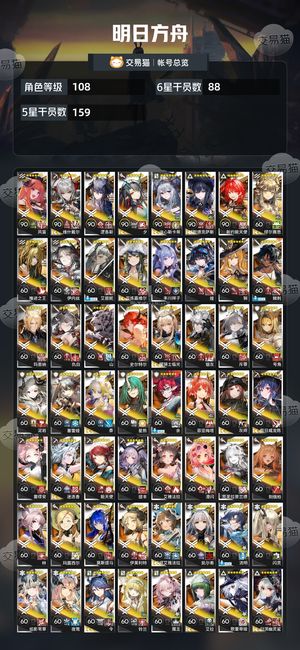 明日方舟【108级】 异w丰川祥子多资源