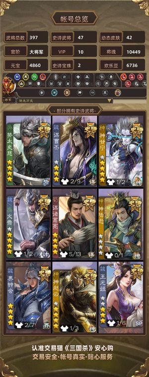 三国杀【大将军,V10】 双权一最低价