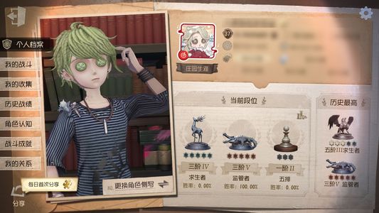 第五人格【37级】喧嚣，骑士金