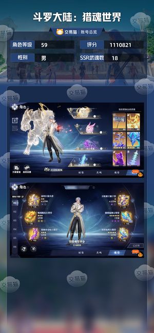斗罗大陆：猎魂世界【59级】2w砖便宜出红三虎锤氪，便宜出