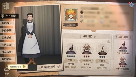 第五人格【12级】单金伊莎贝拉大欧号