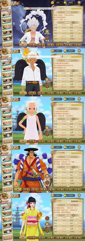 航海王：燃烧意志【150级】 高战力高资源