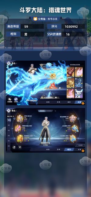 斗罗大陆：猎魂世界【59级】看上就拿看不上也就这样