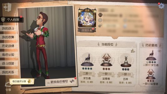 第五人格【11级】joker、skull、仙灵、