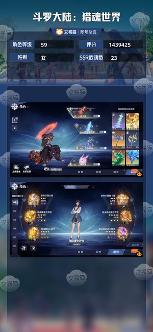 斗罗大陆：猎魂世界【59级】白号连续10次没歪了双锤白虎号