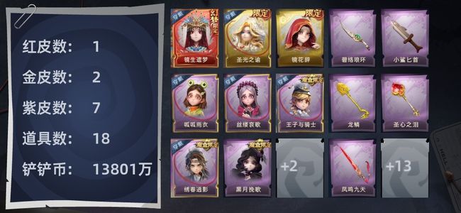 超自然行动组1红皮 2金皮 7紫皮 18道具 10动作 10级梦居