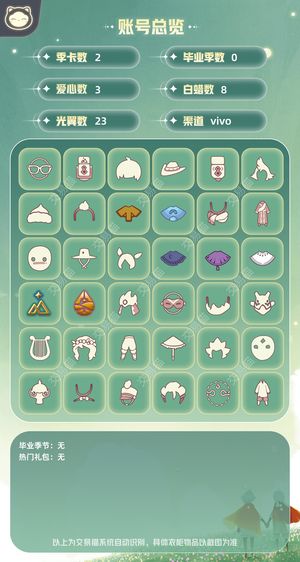 光遇卖出去吧。