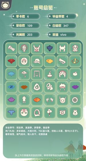 光遇十二翼多个热门