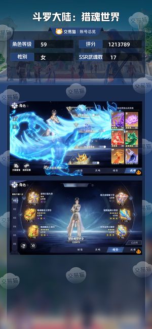 斗罗大陆：猎魂世界【59级】一分钟1500m，顶级双控雷龙