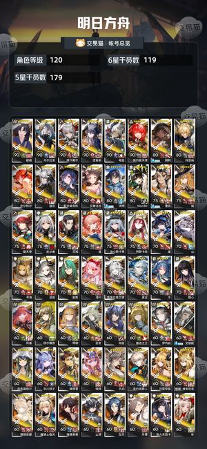 明日方舟死绑真全图鉴11w玉625石