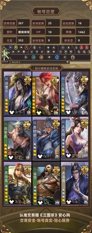 三国杀【骠骑将军,V10】 柿子谋盖大宝神男小鸟