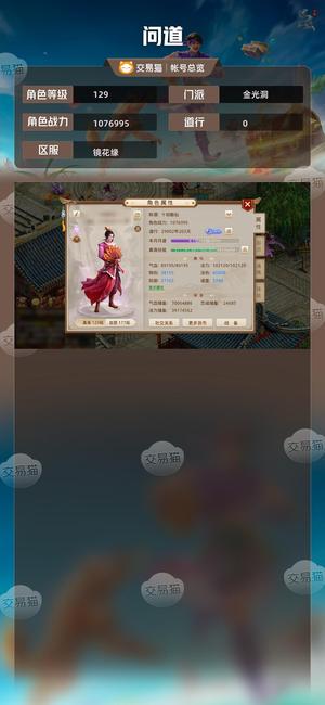 问道【129级金光洞】 爆法4变异