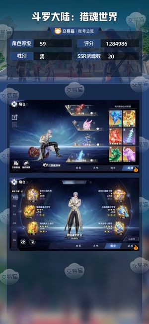 斗罗大陆：猎魂世界【59级】版本答案昊爹