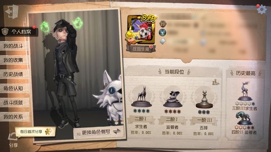 第五人格【23级】自己看稳赚不赔，适合新手人坑