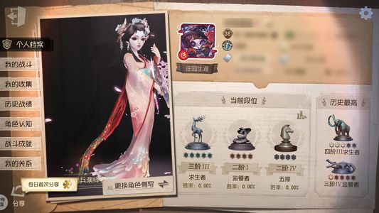 第五人格【38级】第五人格华为渠道服账号