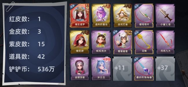 超自然行动组1红皮 3金皮 15紫皮 42道具 10动作 10级梦居