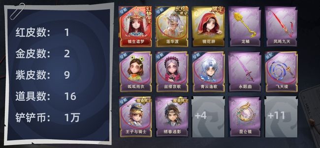 超自然行动组【苹果版】1红皮 2金皮 9紫皮 16道具 10动作 6级梦居 超自然传说