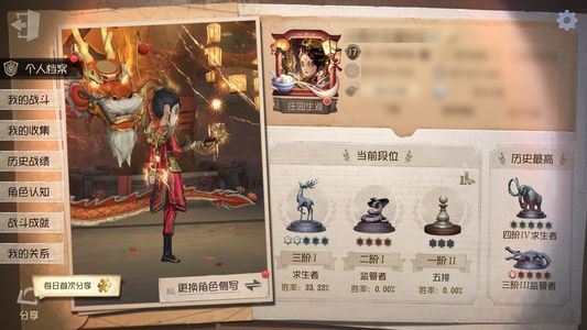 第五人格【17级】招风旗和茅龙书