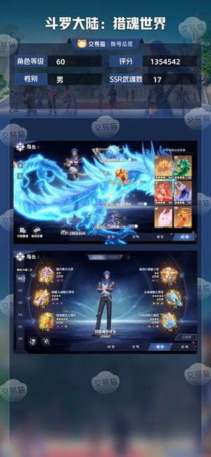 斗罗大陆：猎魂世界【60级】顶级红四神赐雷龙红三蓉蓉