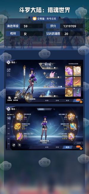 斗罗大陆：猎魂世界【59级】万氪号，限定都有