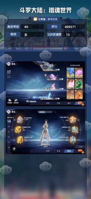 斗罗大陆：猎魂世界【苹果版】【49级】泰坦14也有号主玩金秋