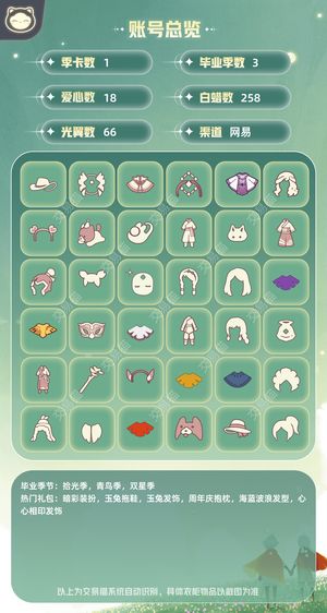 光遇【 级】 光遇账号出售