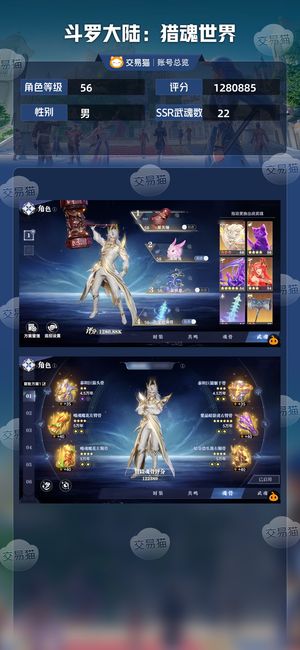 斗罗大陆：猎魂世界【56级】榜三完美唐昊震荡队带红三老虎队