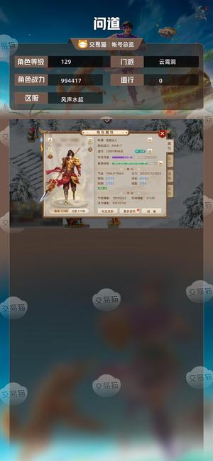 问道【129级云霄洞】 榜上法金，转移号安全处理