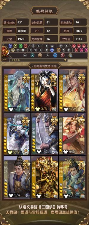 三国杀【大将军,V12】 四巨头天工强将齐全