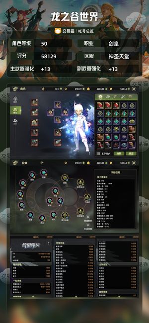 龙之谷世界【50级剑皇】实心5.8剑皇90真空