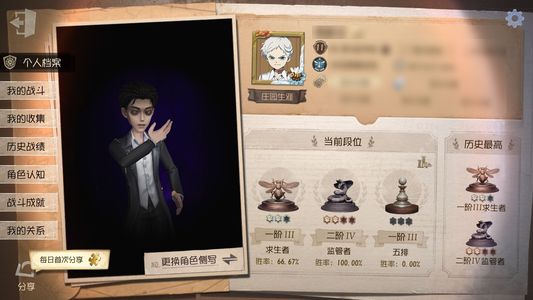 第五人格【11级】伊莎贝拉肖驰