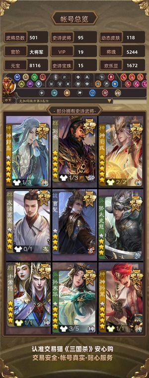 三国杀【大将军,V19】95ss,五百多武将一百二动皮