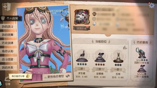 第五人格【36级】 宇宙女巫园丁小情弓箭手金