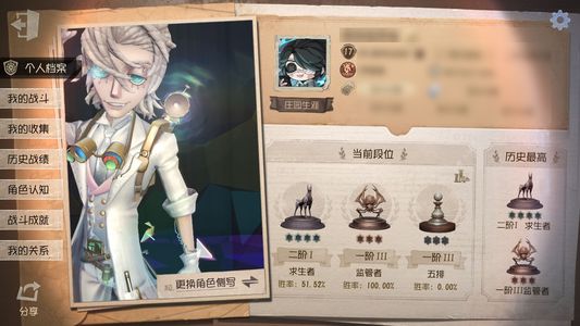 第五人格【17级】囚徒灵犀妙探月光雪莲