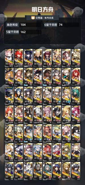 明日方舟【104级】联动丰川祥子