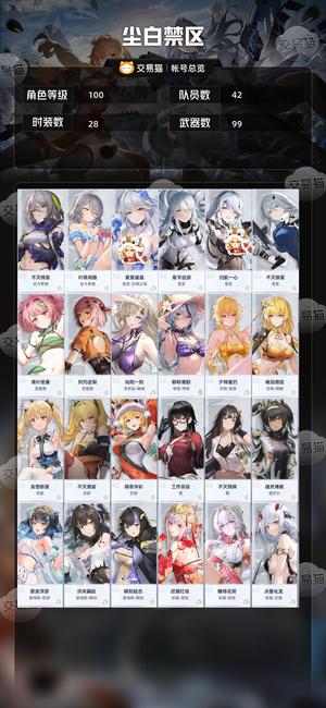 尘白禁区【100级】不接大刀谢谢，