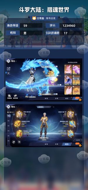 斗罗大陆：猎魂世界【59级】1222k红三神赐雷龙红三蜘蛛